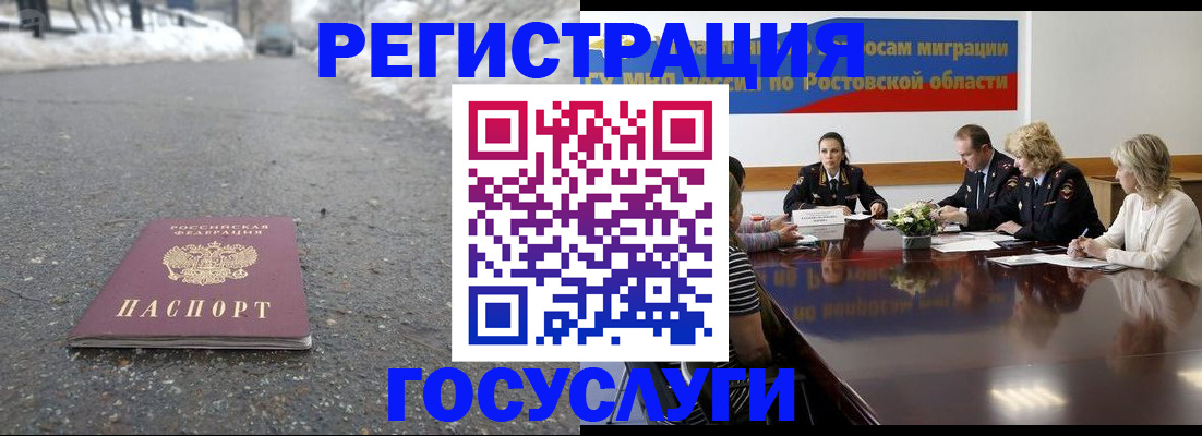 прописка ребенка в Архангельске