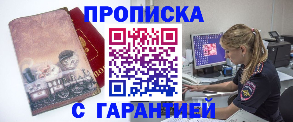 временная регистрация в квартире в Архангельске