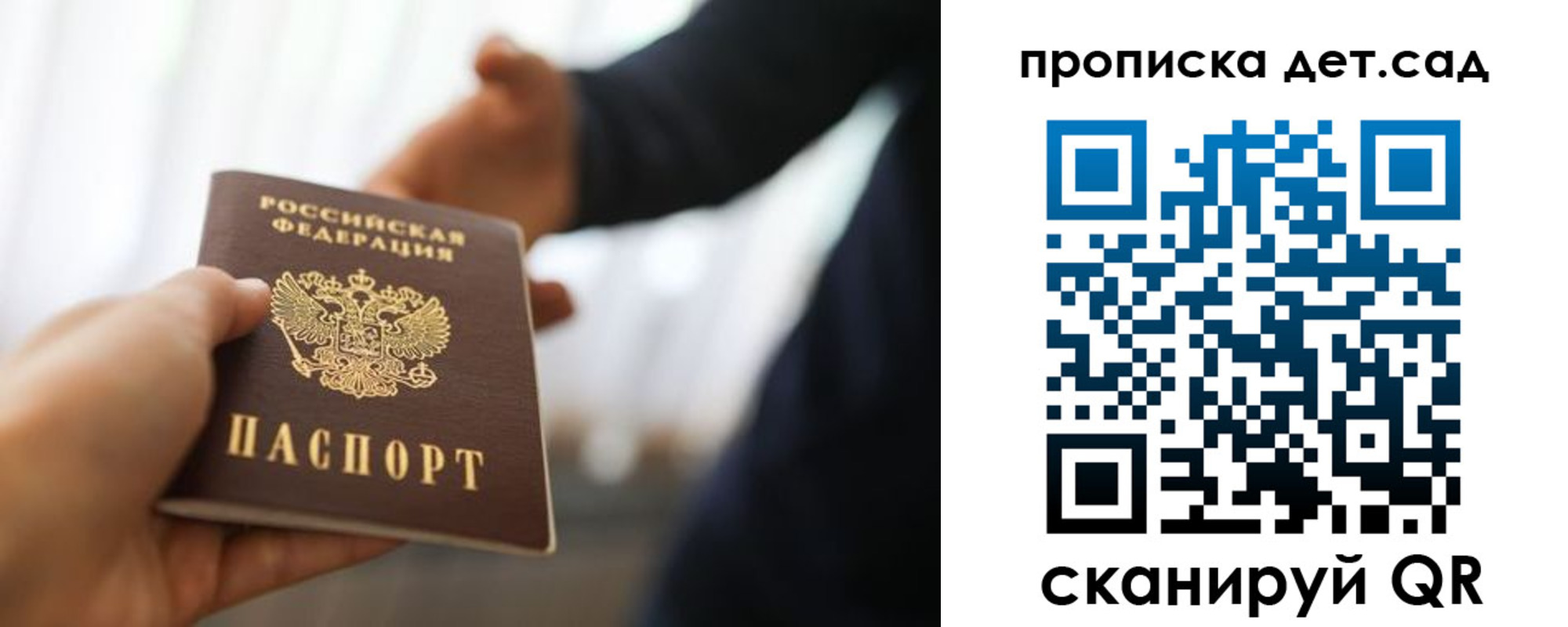 прописка для работы в Архангельске