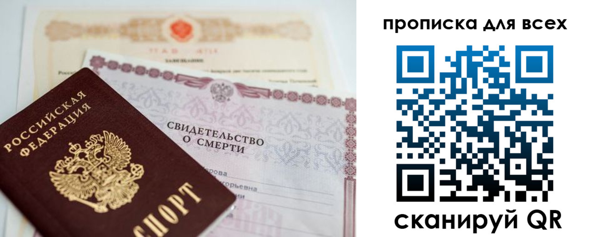 прописка иностранных граждан в Архангельске