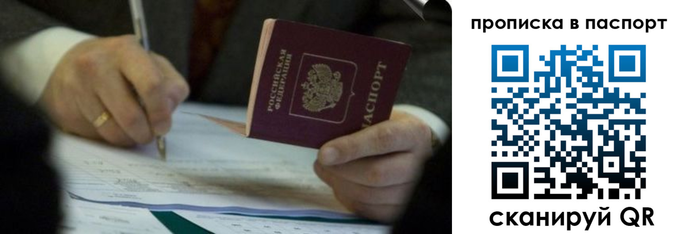 временная регистрация поиск в Архангельске