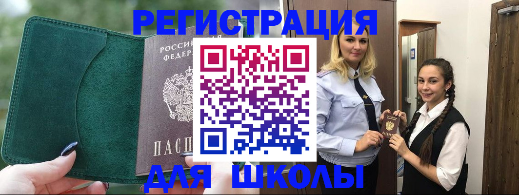 регистрация для дет. сада в Архангельске