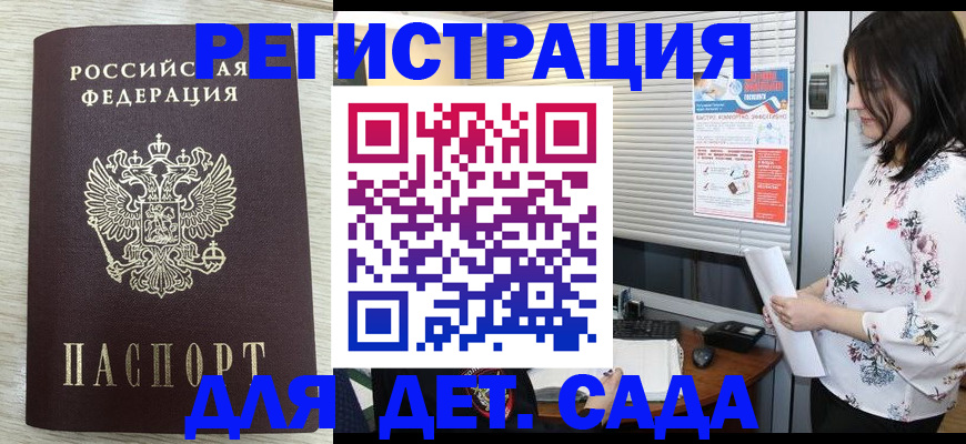 прописка законно в Архангельске