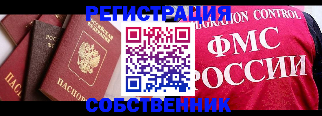 прописка для школы в Архангельске
