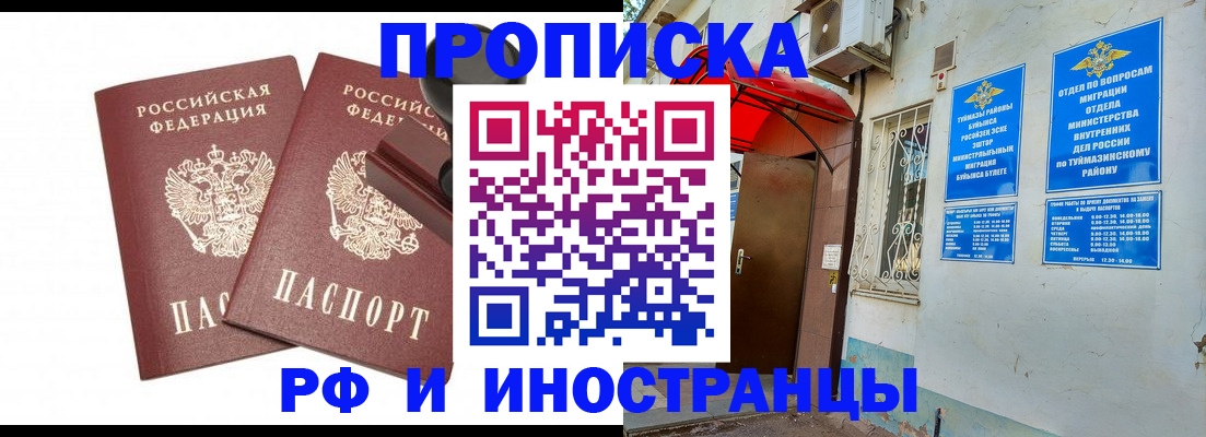 временная регистрация в квартире в Архангельске