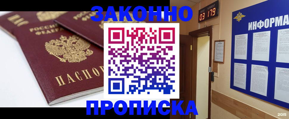 регистрация в Архангельске