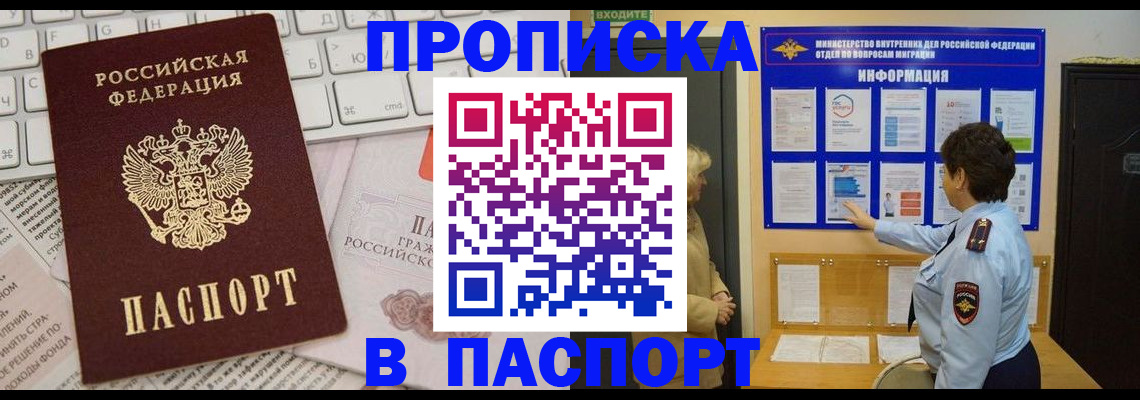 регистрация для школы в Архангельске