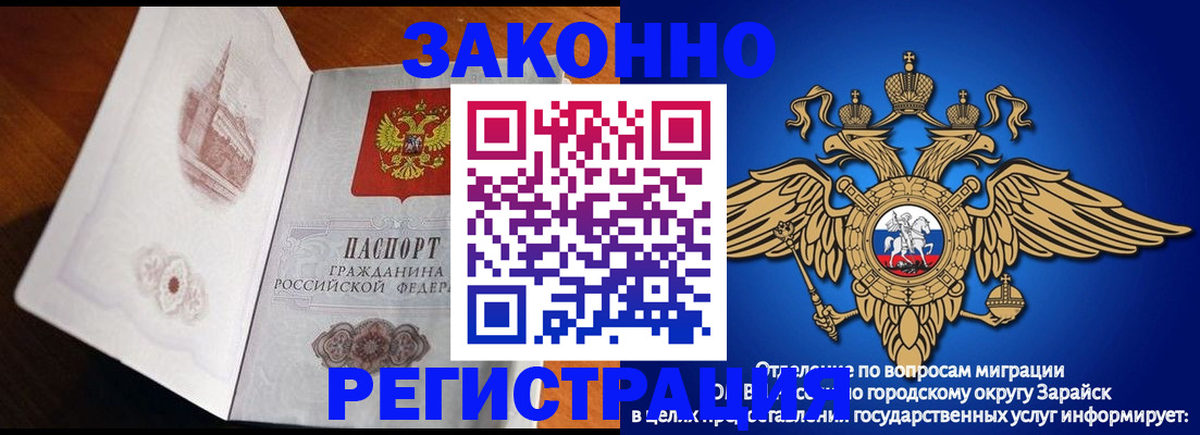 временная регистрация поиск в Архангельске