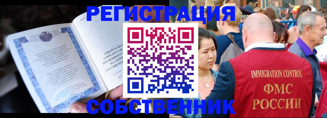 временная регистрация для всех в Архангельске